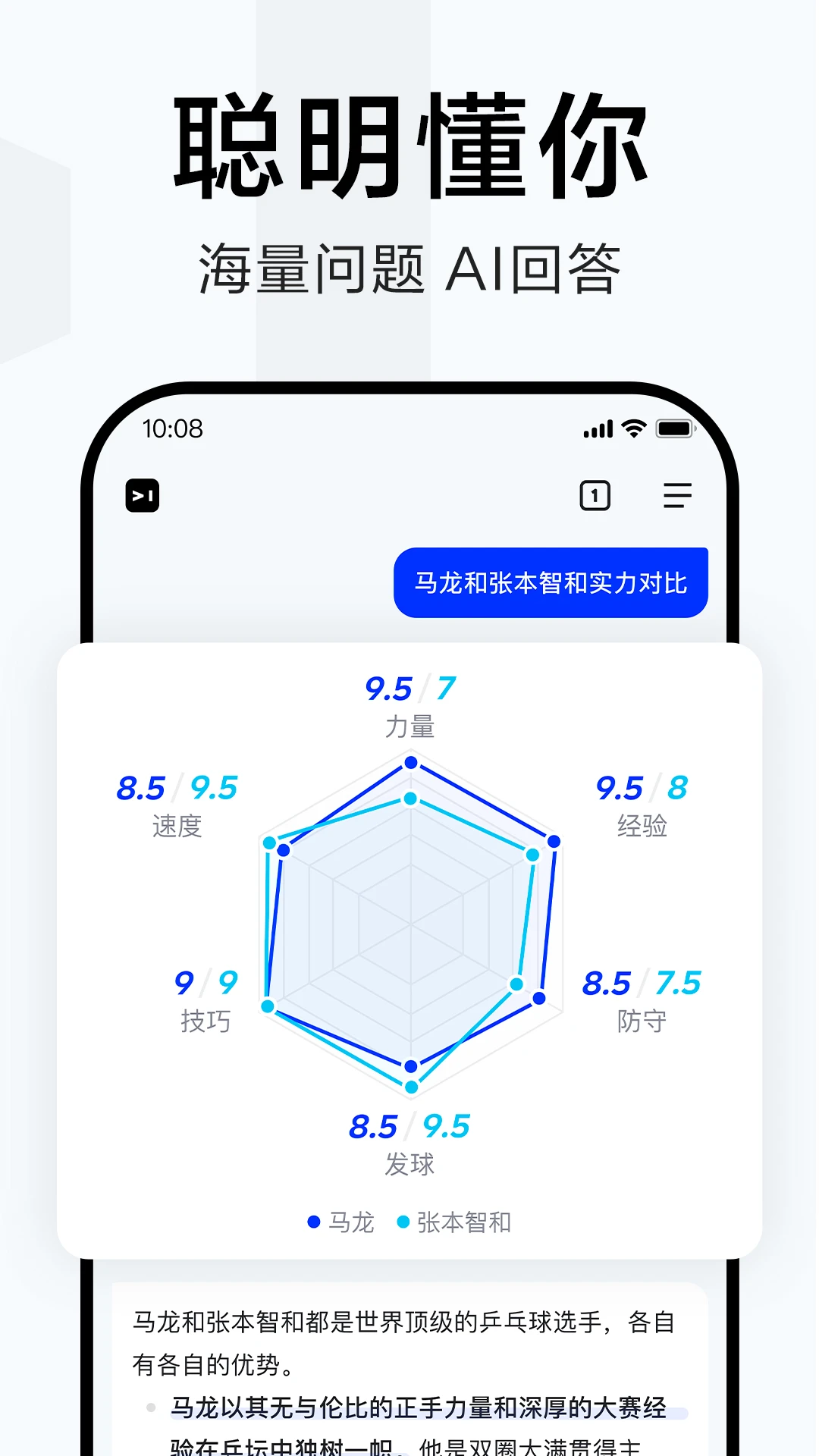 简单搜索APP 封面2