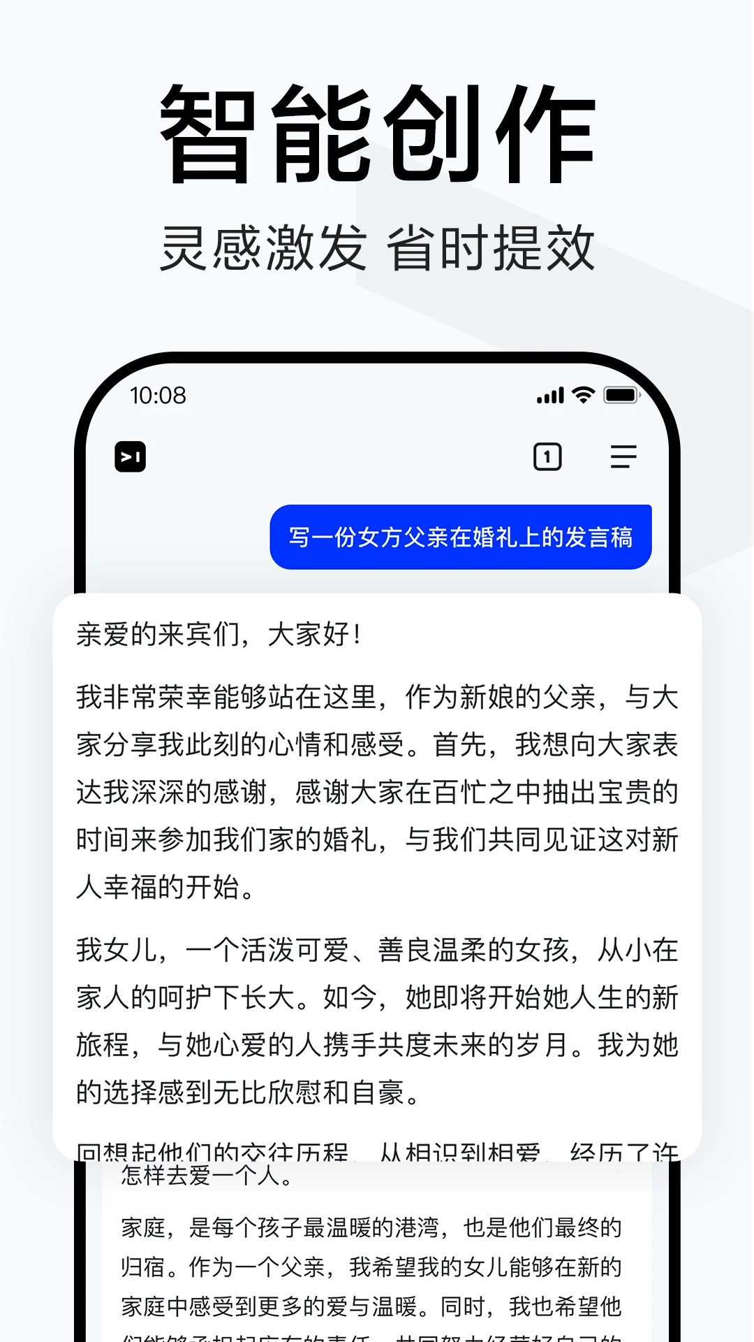 简单搜索APP 封面3