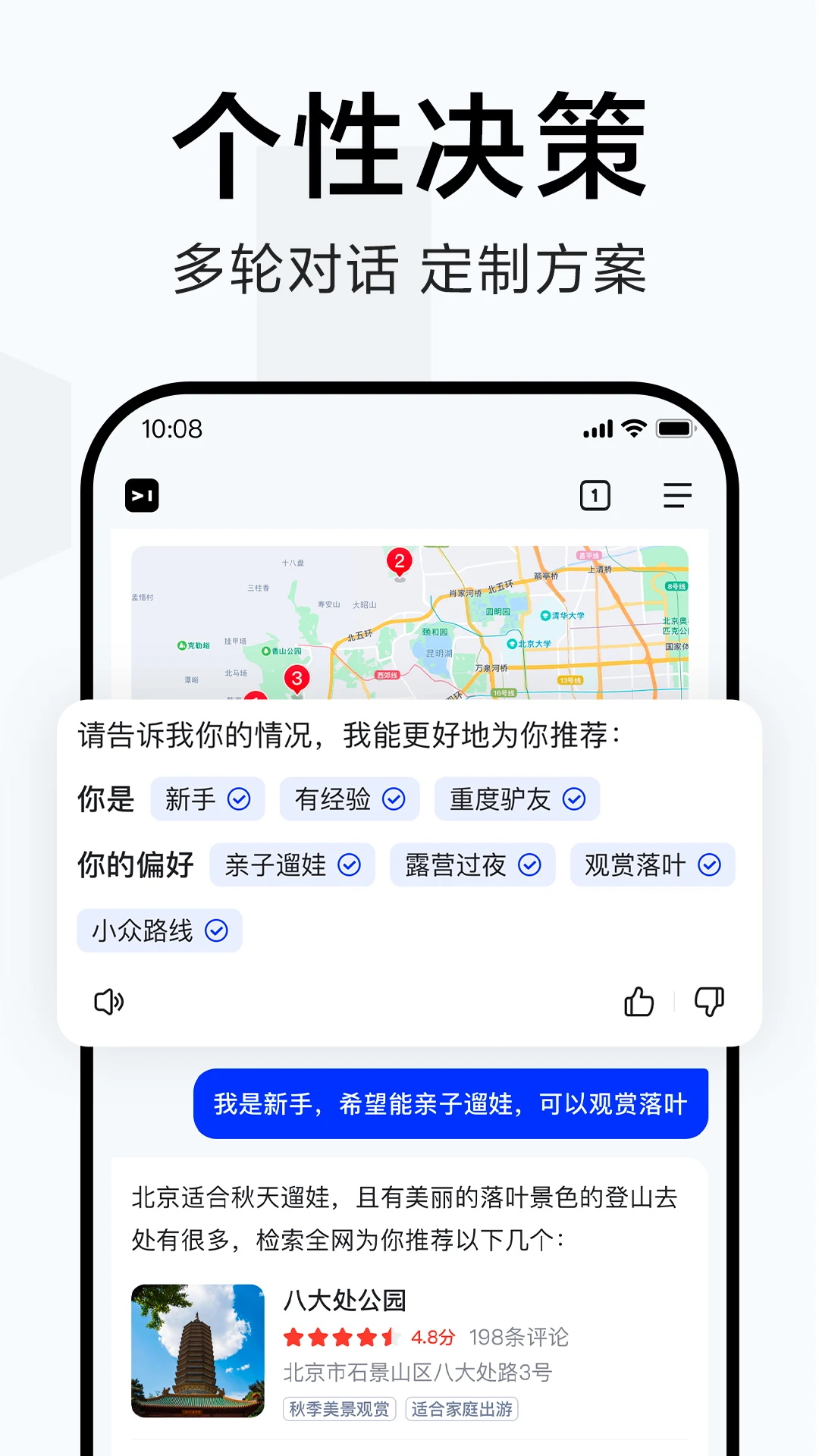 简单搜索APP 封面4