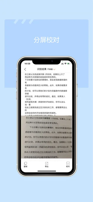 秘塔OCR APP 封面2