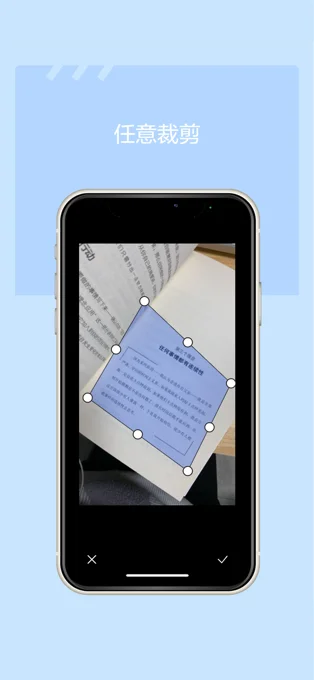 秘塔OCR APP 封面3