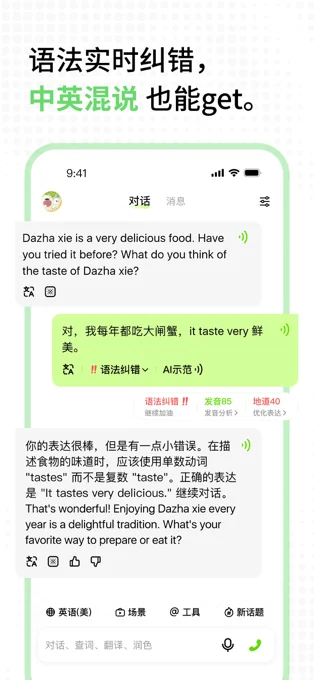 TalkAI练口语APP 封面3