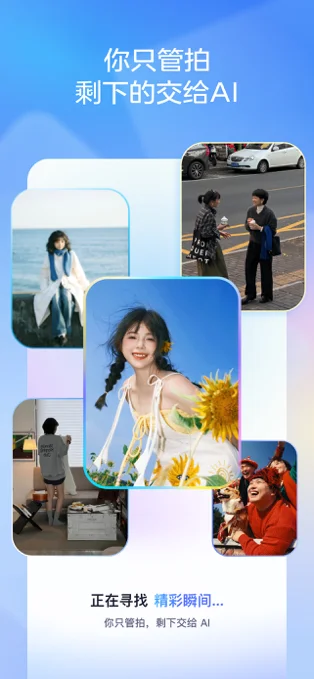 剪小映APP 封面1