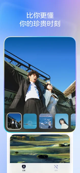 剪小映APP 封面2