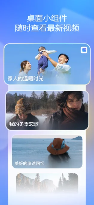 剪小映APP 封面3