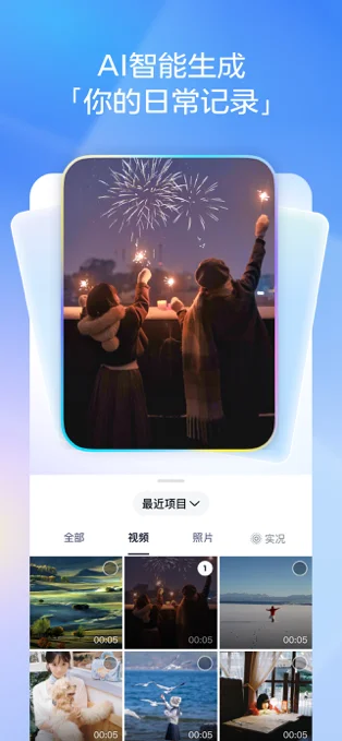 剪小映APP 封面4