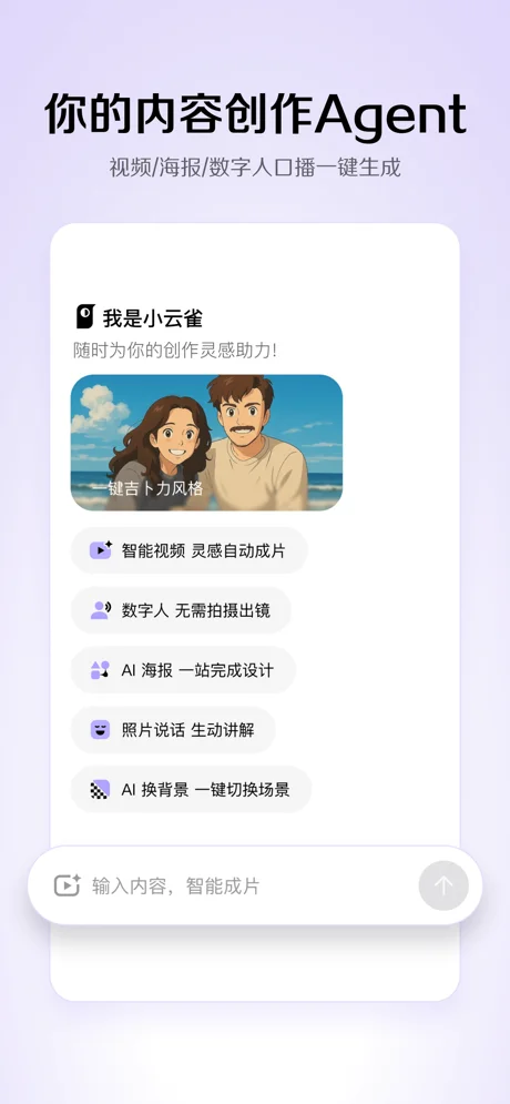 小云雀APP 封面1