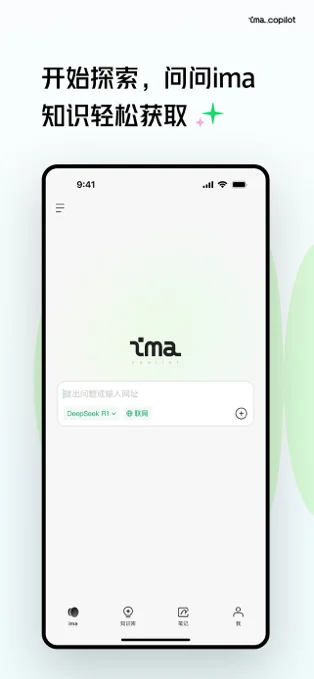 ima APP 封面1