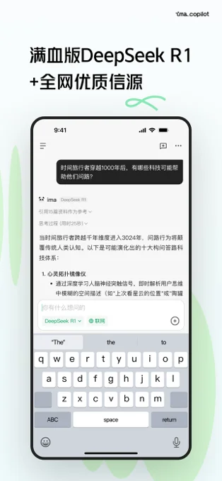 ima APP 封面2