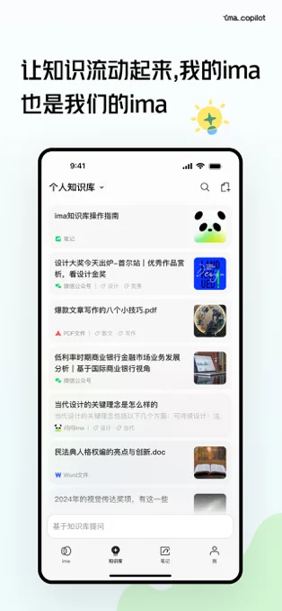 ima APP 封面3