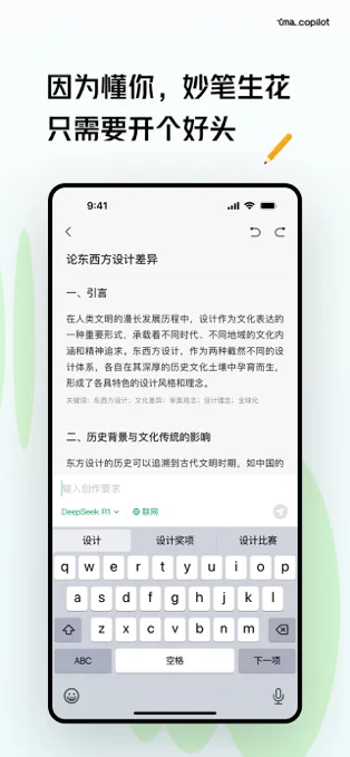 ima APP 封面4