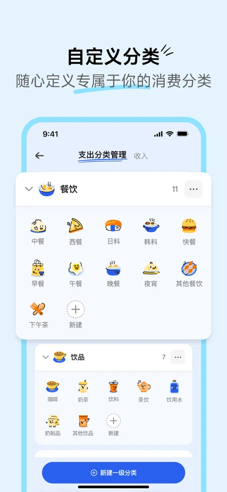 咔皮记账APP 封面2