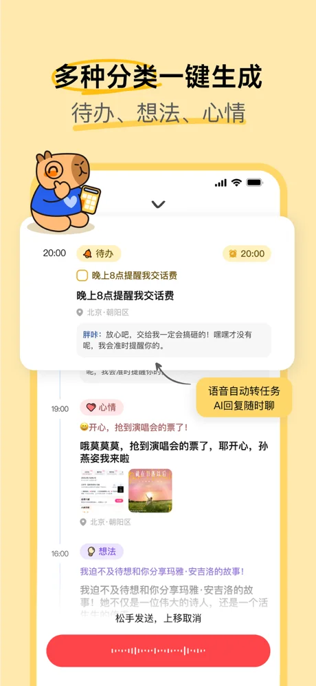 咔皮记账APP 封面4