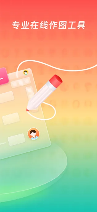 ProcessOn思维导图APP 封面1