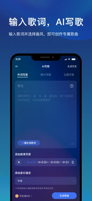 音控APP 封面1