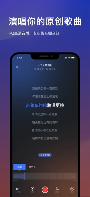 音控APP 封面4