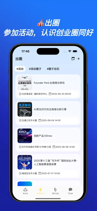 Acho APP 封面3