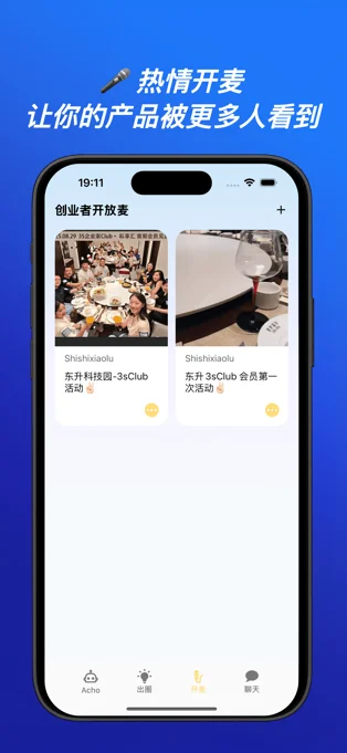 Acho APP 封面4