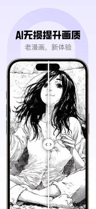 漫画胶囊APP 封面2