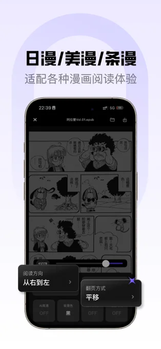 漫画胶囊APP 封面3
