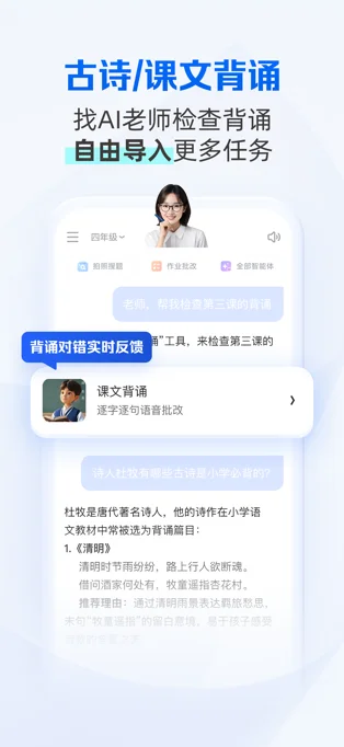 夸克学习APP 封面2