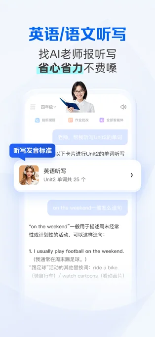夸克学习APP 封面3