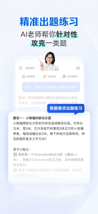 夸克学习APP 封面4