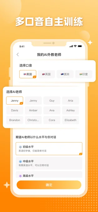 口语精灵APP 封面2