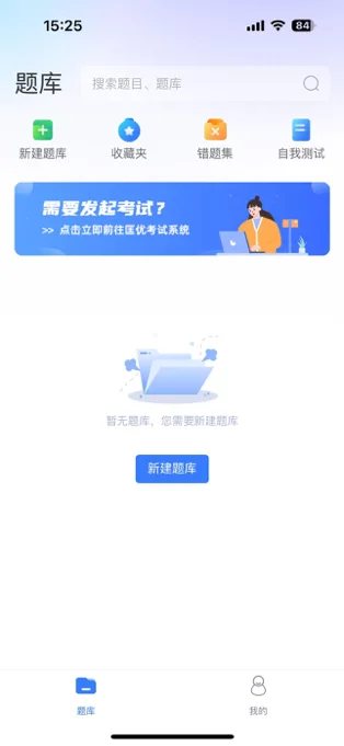 百思考APP 封面1