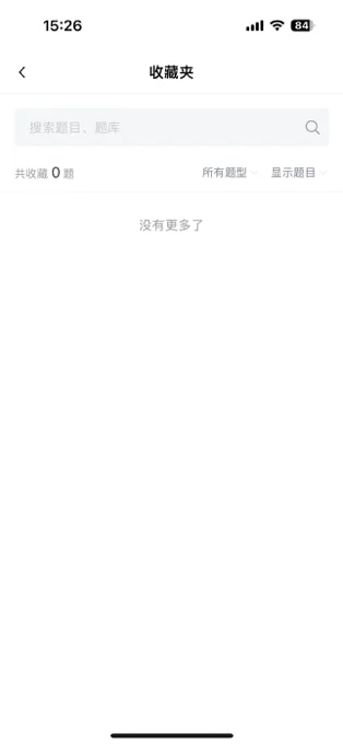 百思考APP 封面3