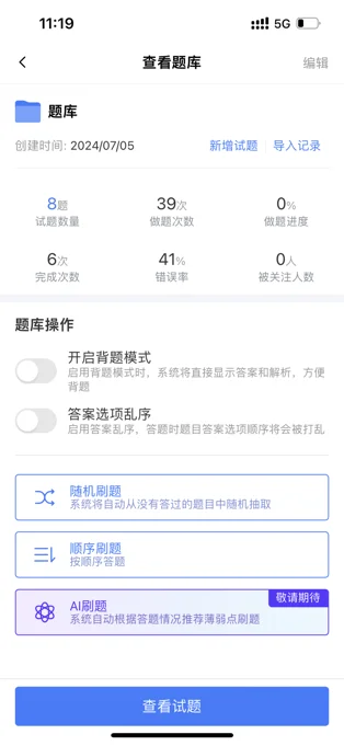 百思考APP 封面4