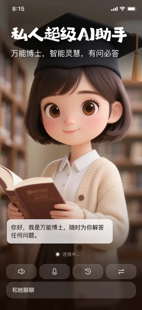 他她它APP 封面1