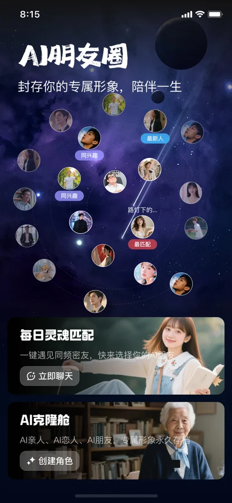 他她它APP 封面2