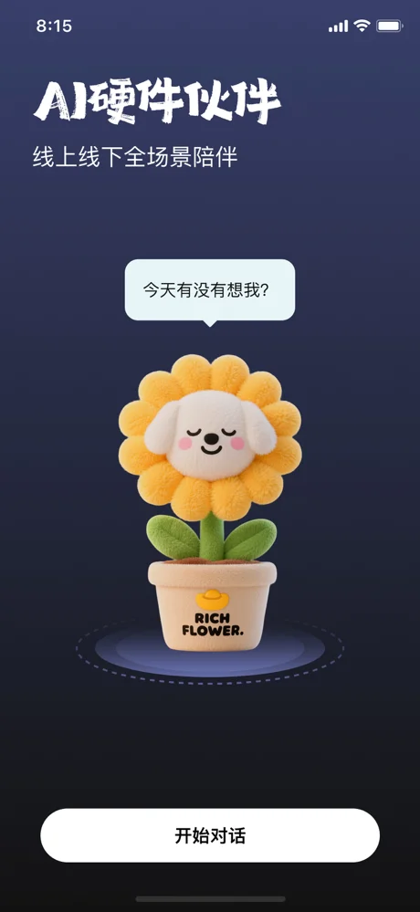 他她它APP 封面3