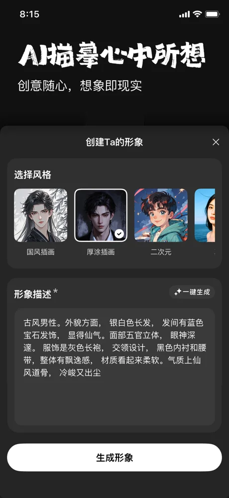 他她它APP 封面4