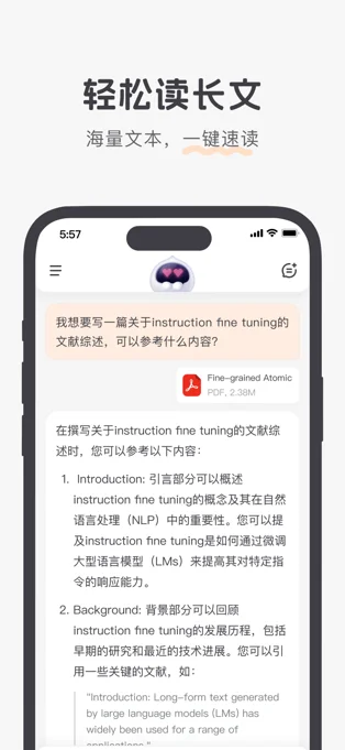 百小应APP 封面3