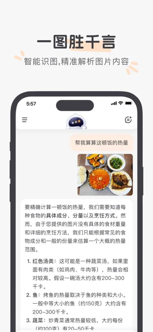 百小应APP 封面4