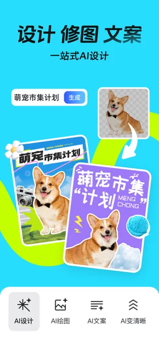 稿定设计APP 封面1