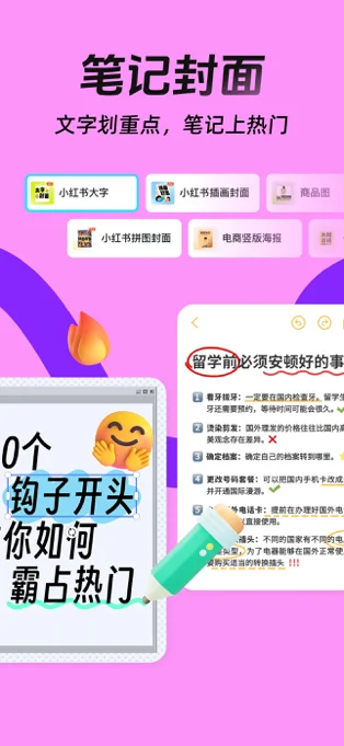 稿定设计APP 封面2