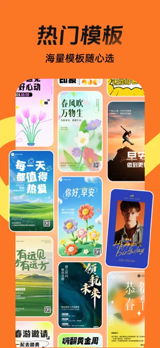 稿定设计APP 封面3