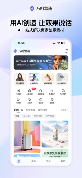 万相营造APP 封面1