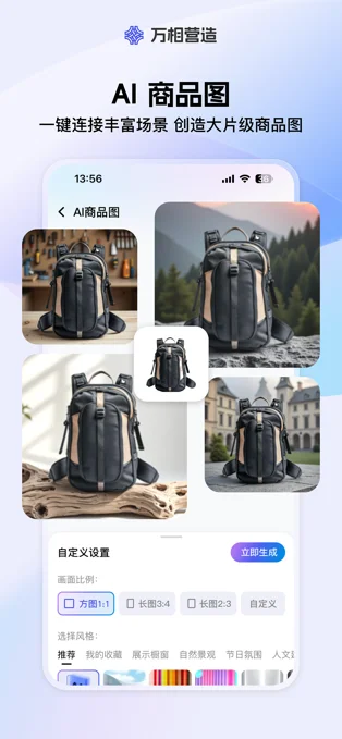 万相营造APP 封面2