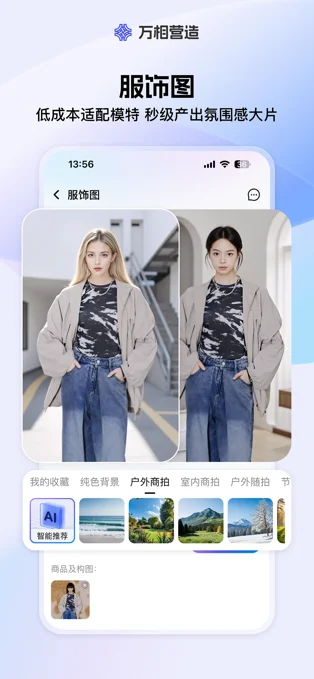 万相营造APP 封面3