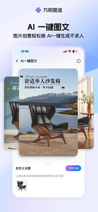 万相营造APP 封面4