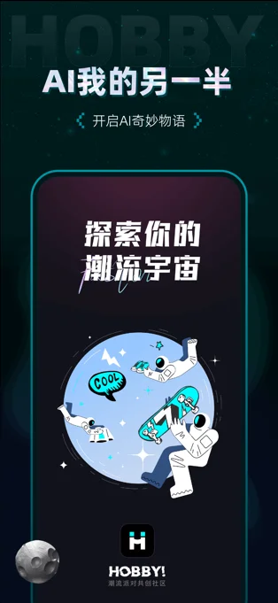 Hobby APP 封面1