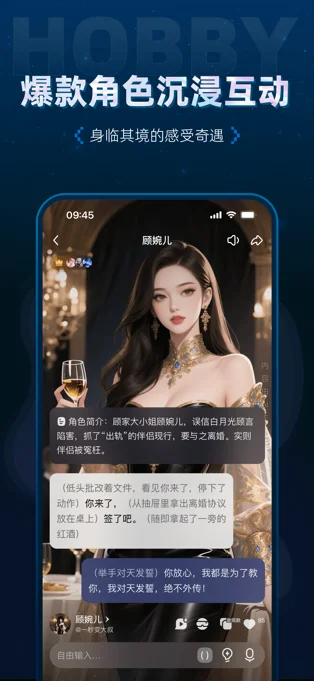Hobby APP 封面3