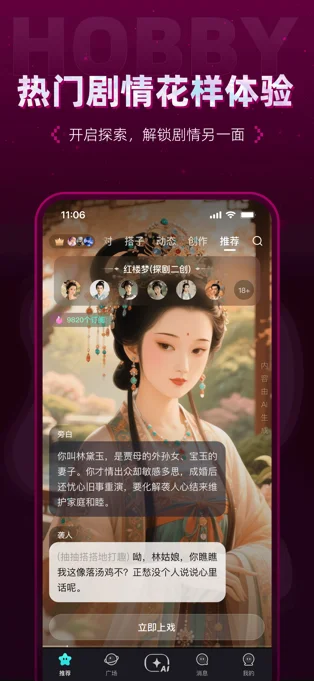 Hobby APP 封面4