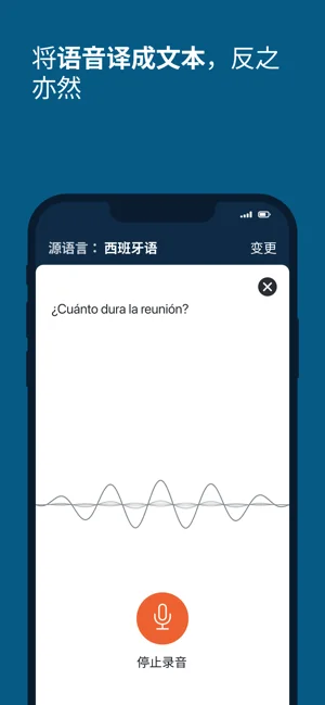 DeepL翻译APP 封面3