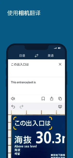 DeepL翻译APP 封面4