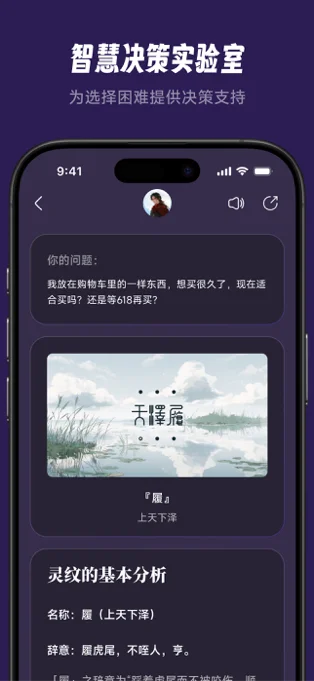 万象有灵APP 封面3